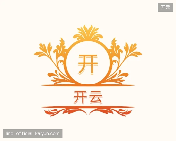 走进开云官方网站