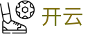 开云 - 官网 - 深度直击全球赛场